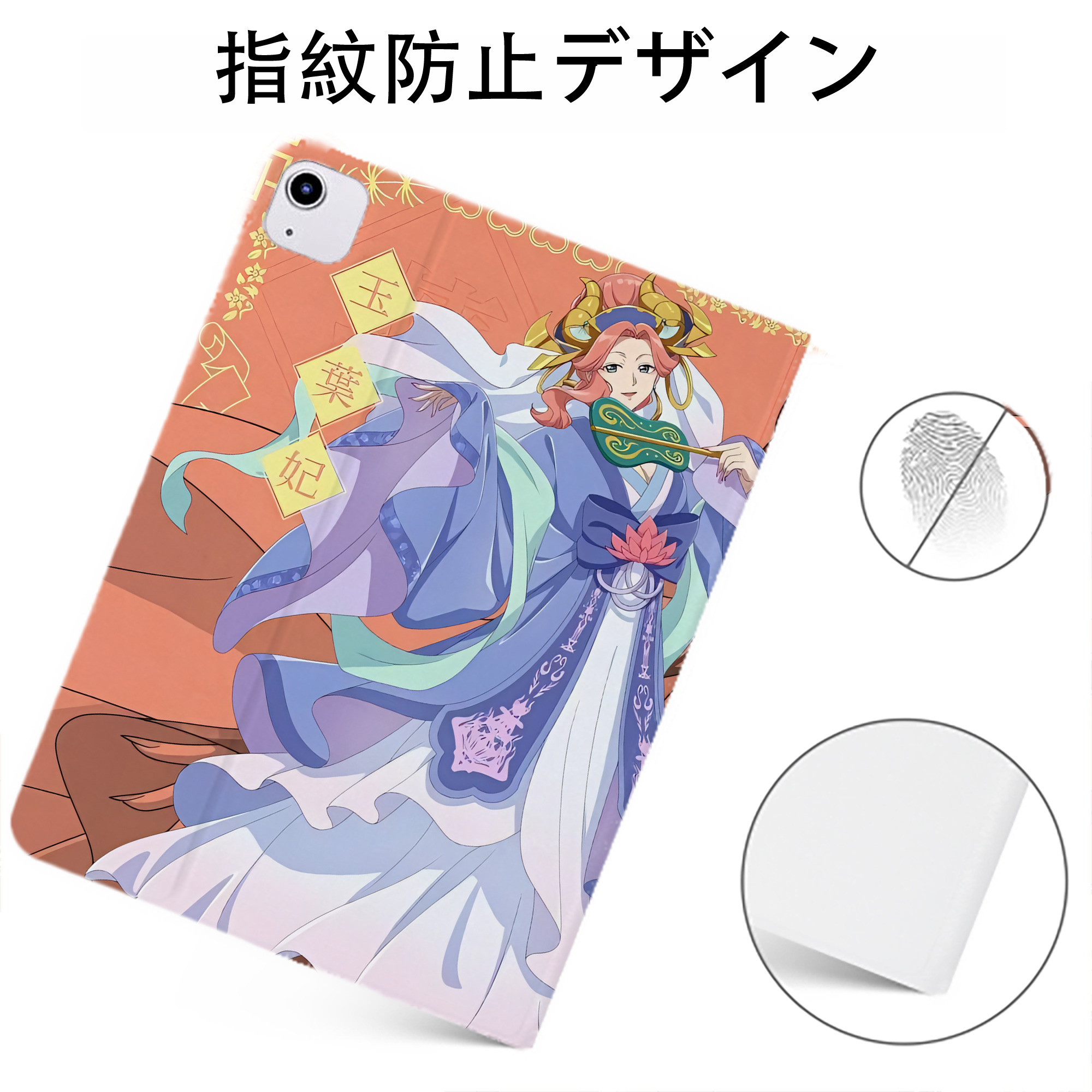 （画像用） 薬屋のひとりごと The Apothecary Diaries IPadケース ペンホルダー付き ブックスタイルデザイン